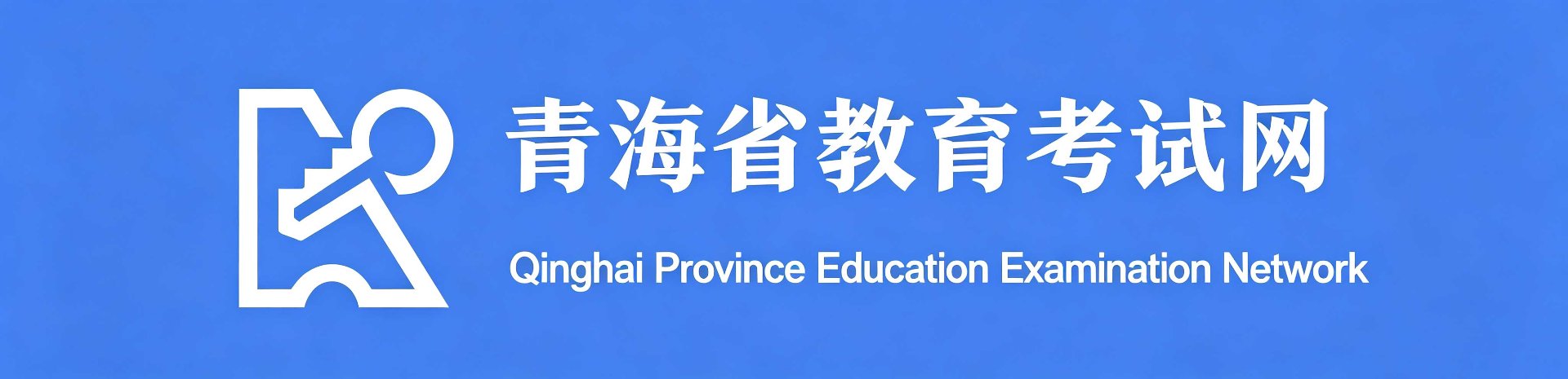 学历自考网