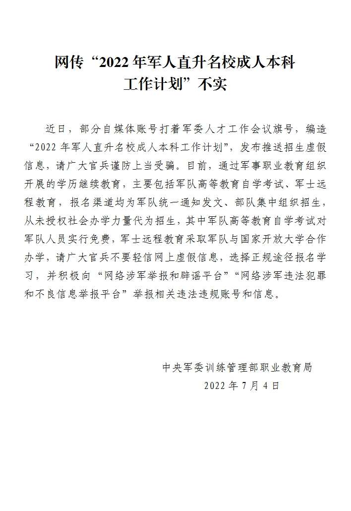 成人自考本科